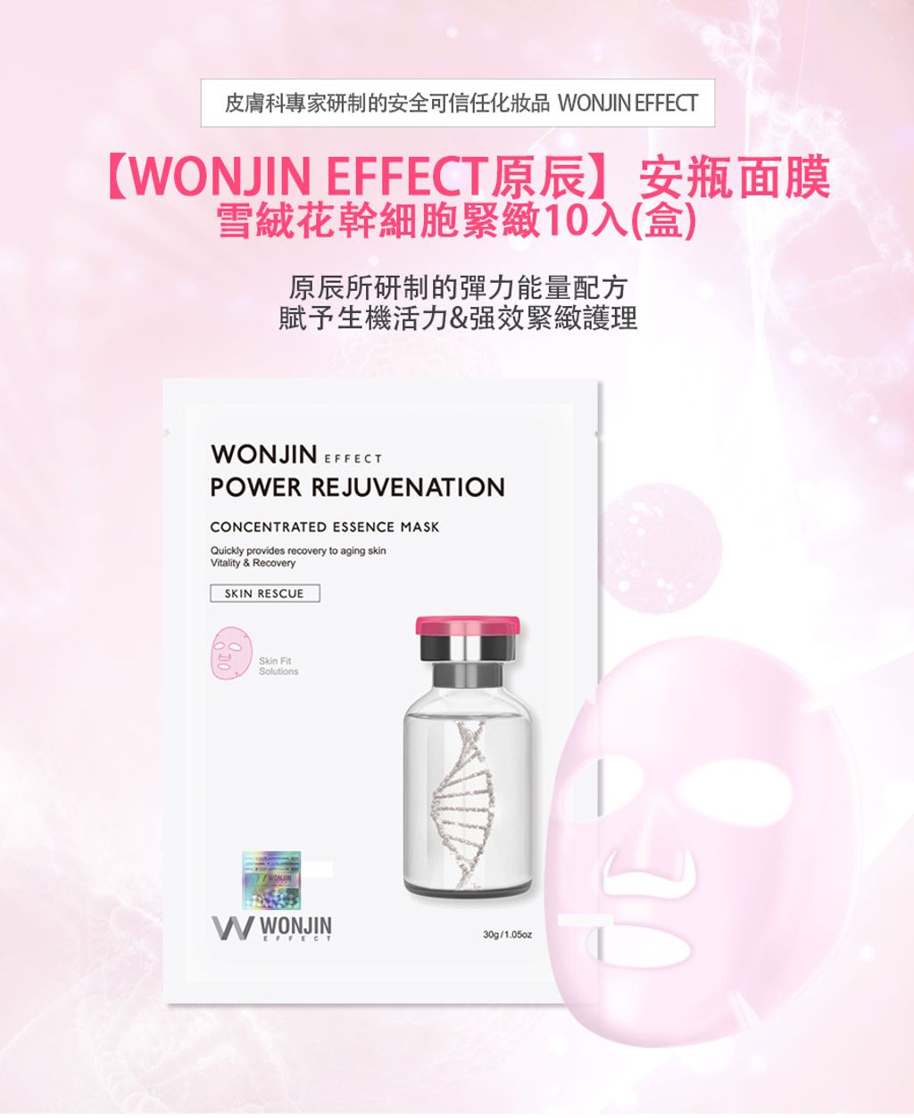 JuzBeauty_JuzBeautyMalaysia_JuzPretty_Authentic_Kbeauty_Malaysia_Jbeauty_Australia_Health_Care_WONJIN_EFFECT_Hydro_Vial_Concentrated_Ampoule_Mask_WONJIN_EFFECT_Energy_Supplement_Concentrated_Ampoule_Mask_WONJIN ( (3).jpg