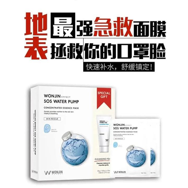JuzBeauty_JuzBeautyMalaysia_JuzPretty_Authentic_Kbeauty_Malaysia_Jbeauty_Australia_Health_Care_WONJIN_EFFECT_Hydro_Vial_Concentrated_Ampoule_Mask_WONJIN_EFFECT_Energy_Supplement_Concentrated_Ampoule_Mask_WONJIN_EFFECT_2(4).jpg