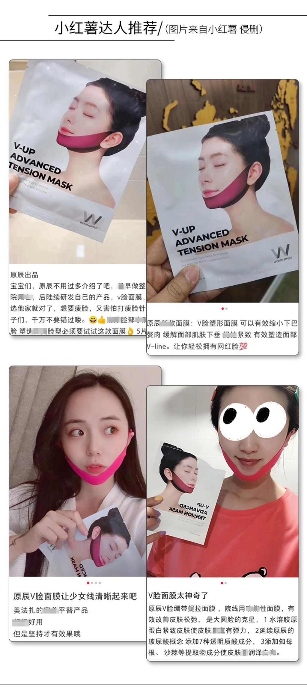 JuzBeauty_JuzBeautyMalaysia_JuzPretty_Authentic_Kbeauty_Malaysia_Jbeauty_Australia_Health_Care_WONJIN_EFFECT_V-Up_Advanced_Tension_Mask_ (13).jpg