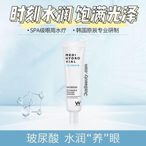 JuzBeauty_JuzBeautyMalaysia_JuzPretty_Authentic_Kbeauty_Malaysia_Jbeauty_Australia_Health_Care_WONJIN_EFFECT_Medi_Hydro_Vial_Eye_Cream_ (2).jpg