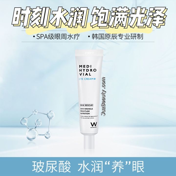 JuzBeauty_JuzBeautyMalaysia_JuzPretty_Authentic_Kbeauty_Malaysia_Jbeauty_Australia_Health_Care_WONJIN_EFFECT_Medi_Hydro_Vial_Eye_Cream_ (2).jpg