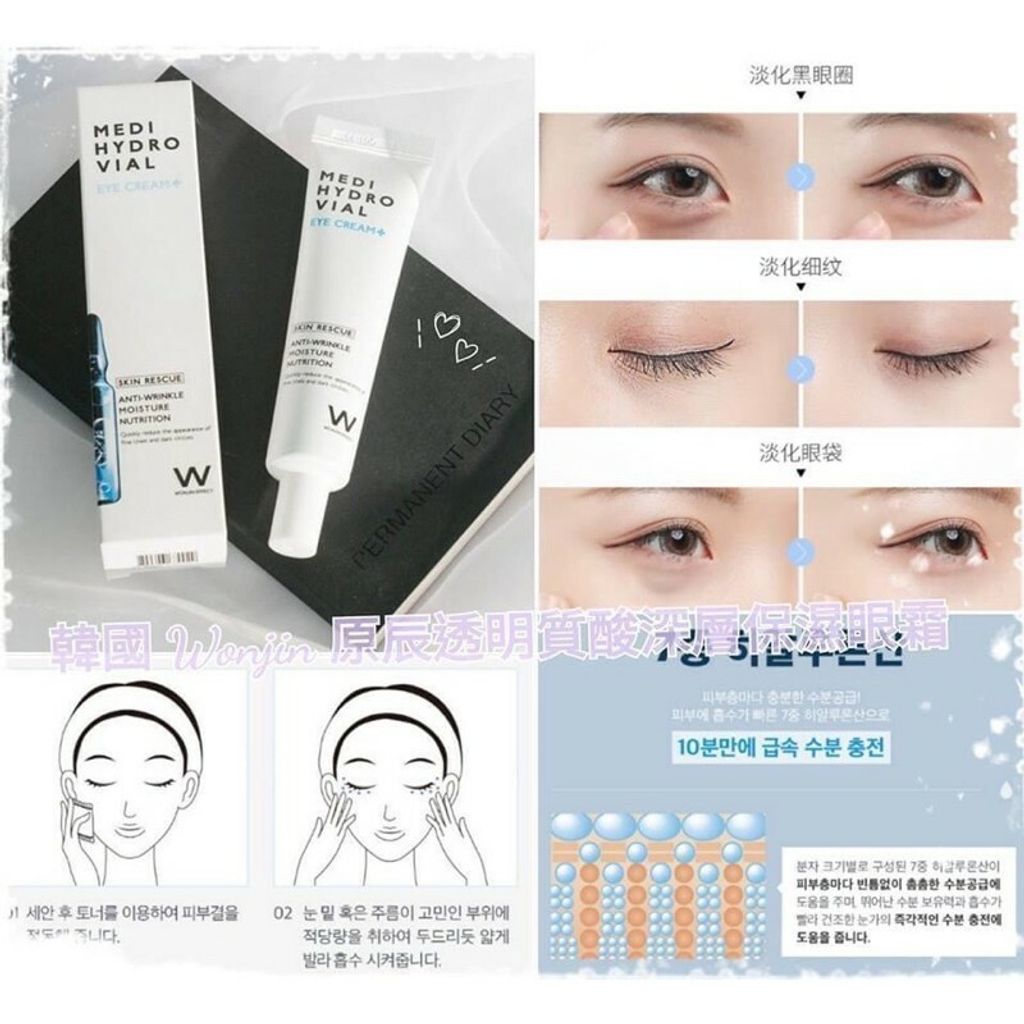 JuzBeauty_JuzBeautyMalaysia_JuzPretty_Authentic_Kbeauty_Malaysia_Jbeauty_Australia_Health_Care_WONJIN_EFFECT_Medi_Hydro_Vial_Eye_Cream_ (8).jpg