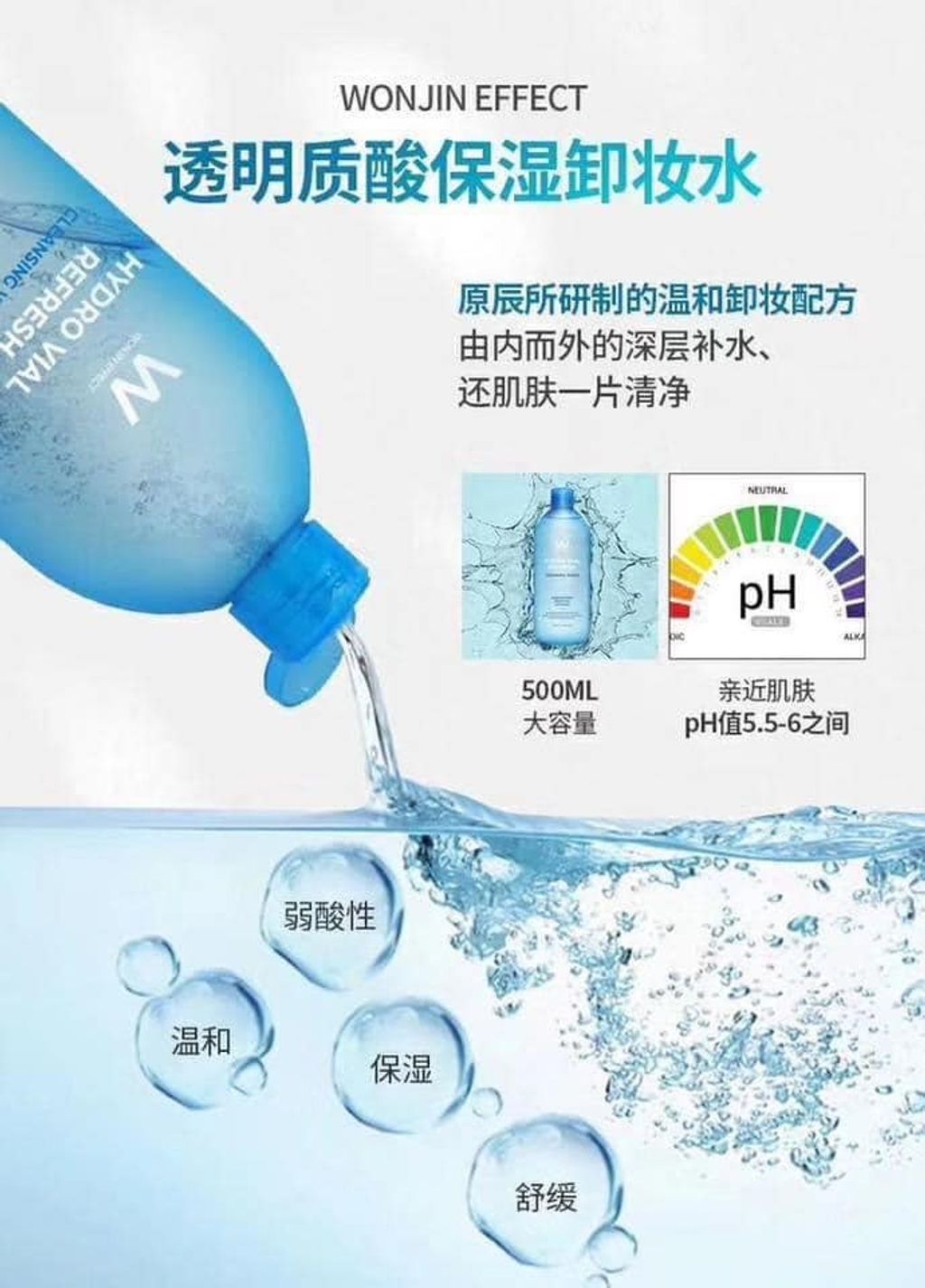 JuzBeauty_JuzBeautyMalaysia_JuzPretty_Authentic_Kbeauty_Malaysia_Jbeauty_Australia_Health_Care_WONJIN_EFFECT_Hydro_Vial_Refresh_Cleansing_Water_WONJIN_EFFECT_Energy_Refresh_Cleansing_Water_ (6).jpg