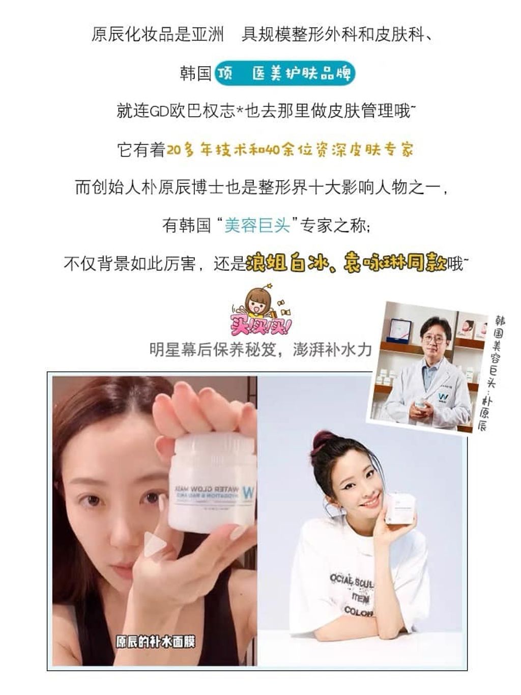 JuzBeauty_JuzBeautyMalaysia_JuzPretty_Authentic_Kbeauty_Malaysia_Jbeauty_Australia_Health_Care_WONJIN_EFFECT_Water_Glow_Mask_ (12).jpg