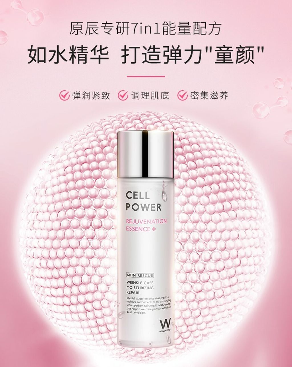 JuzBeauty_JuzBeautyMalaysia_JuzPretty_Authentic_Kbeauty_Malaysia_Jbeauty_Australia_Health_Care_WONJIN_EFFECT_Cell_Power_Rejuvenation_Essence_ (3).jpg