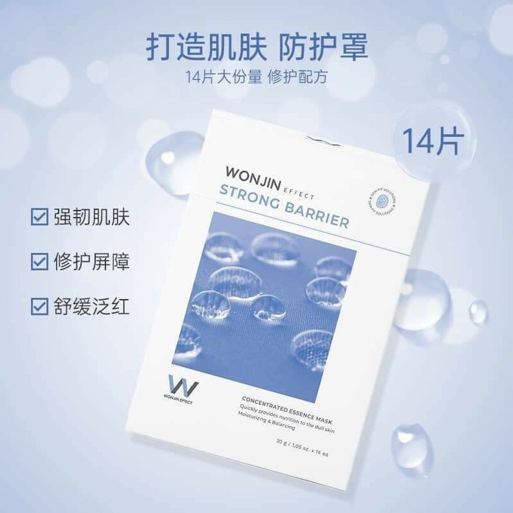 JuzBeauty_JuzBeautyMalaysia_JuzPretty_Authentic_Kbeauty_Malaysia_Jbeauty_Australia_Health_Care_Wonjin_Effect_Strong_Barrier_Mask_Wonjin_Effect_Multiple_Vitamin_Mask_Wonjin_Effect_Multip ( (13).jpg