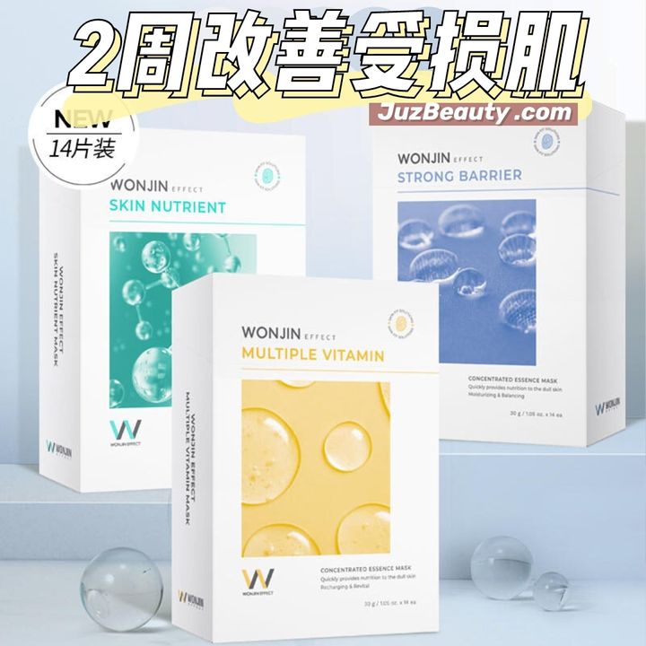 JuzBeauty_JuzBeautyMalaysia_JuzPretty_Authentic_Kbeauty_Malaysia_Jbeauty_Australia_Health_Care_Wonjin_Effect_Strong_Barrier_Mask_Wonjin_Effect_Multiple_Vitamin_Mask_Wonjin_Effect_Multip ( (14).jpg