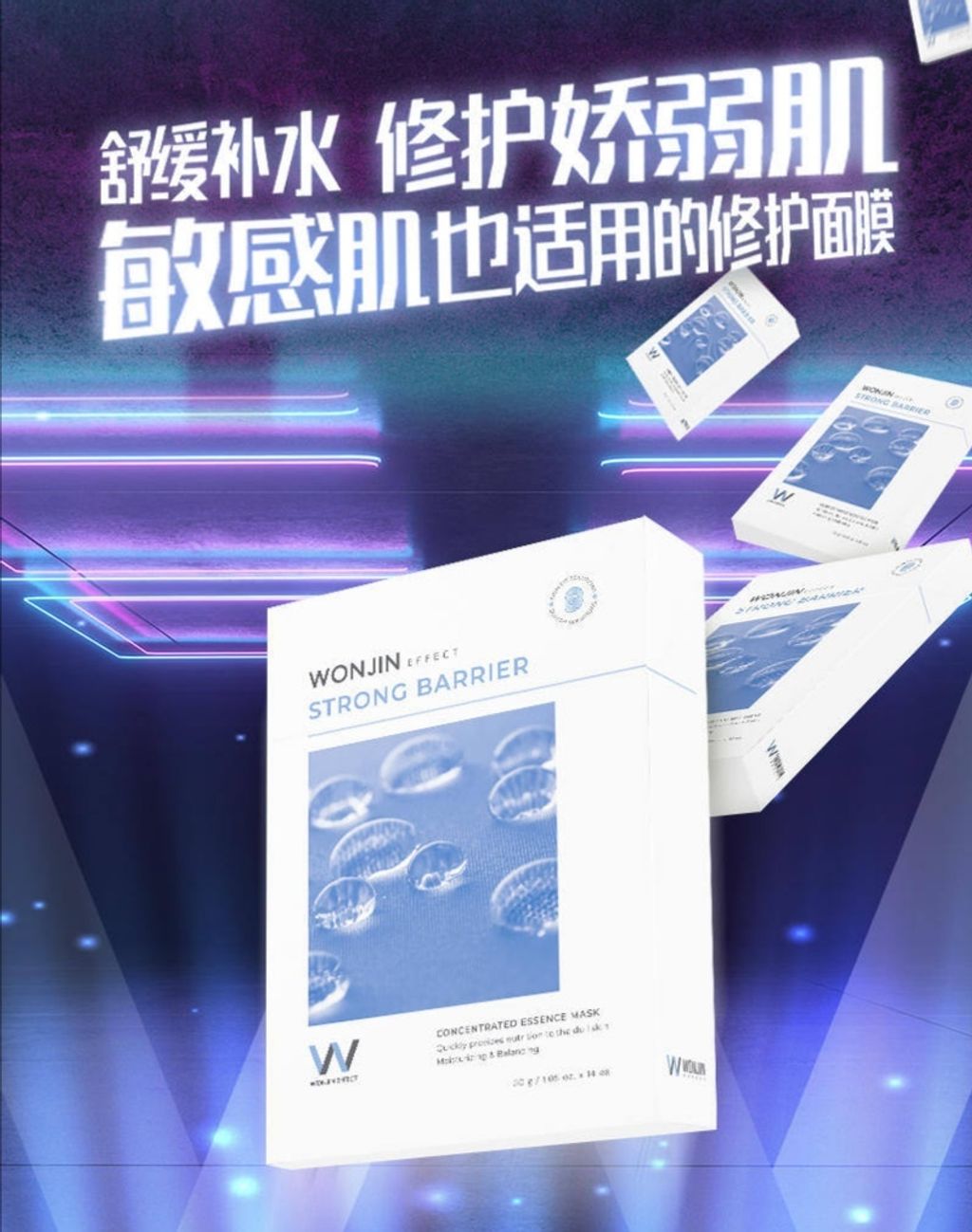 JuzBeauty_JuzBeautyMalaysia_JuzPretty_Authentic_Kbeauty_Malaysia_Jbeauty_Australia_Health_Care_Wonjin_Effect_Strong_Barrier_Mask_Wonjin_Effect_Multiple_Vitamin_Mask_Wonjin_Effect_Multip ( (15).jpg