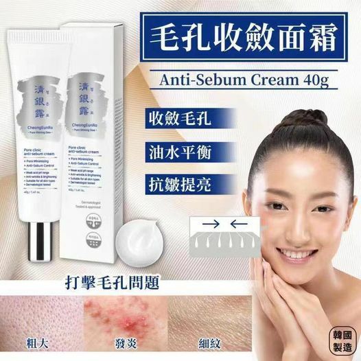 JuzBeauty_JuzBeautyMalaysia_JuzPretty_Authentic_Kbeauty_Malaysia_Jbeauty_Australia_Health_Care_CheongEunRo_Pore_Clinic_Anti-Sebum_Cream_ (10).jpg