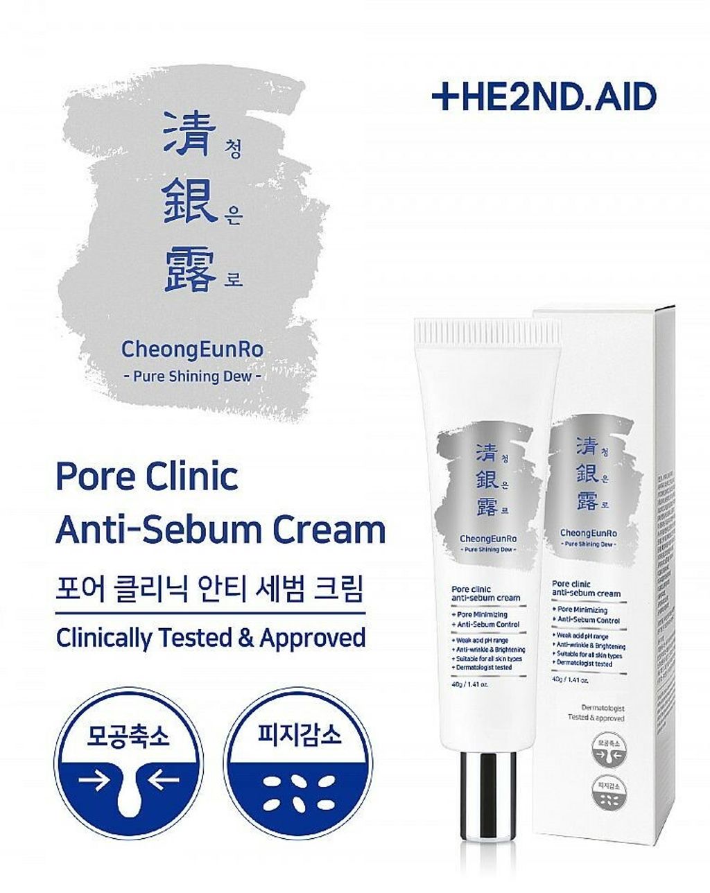 JuzBeauty_JuzBeautyMalaysia_JuzPretty_Authentic_Kbeauty_Malaysia_Jbeauty_Australia_Health_Care_CheongEunRo_Pore_Clinic_Anti-Sebum_Cream_ (11).jpg