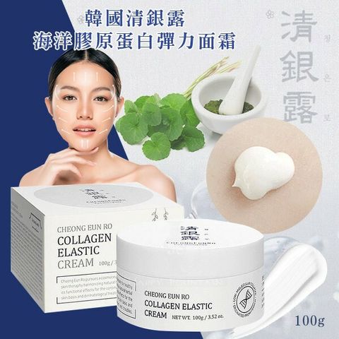 JuzBeauty_JuzBeautyMalaysia_JuzPretty_Authentic_Kbeauty_Malaysia_Jbeauty_Australia_Health_Care_CheongEunRo_Collagen_Elastic_Cream_ (7).jpg