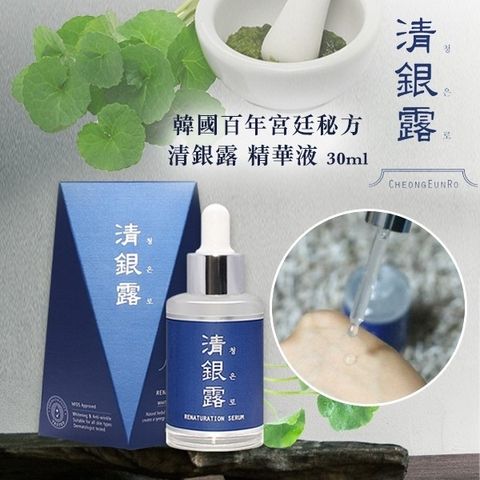 JuzBeauty_JuzBeautyMalaysia_JuzPretty_Authentic_Kbeauty_Malaysia_Jbeauty_Australia_Health_Care_CheongEunRo_Renaturation_Serum_ (1).jpg