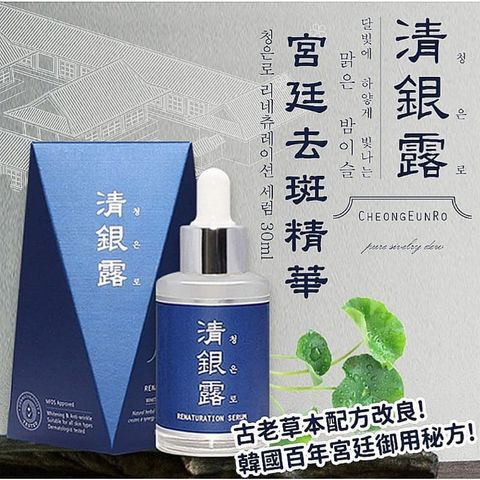 JuzBeauty_JuzBeautyMalaysia_JuzPretty_Authentic_Kbeauty_Malaysia_Jbeauty_Australia_Health_Care_CheongEunRo_Renaturation_Serum_ (5).jpg