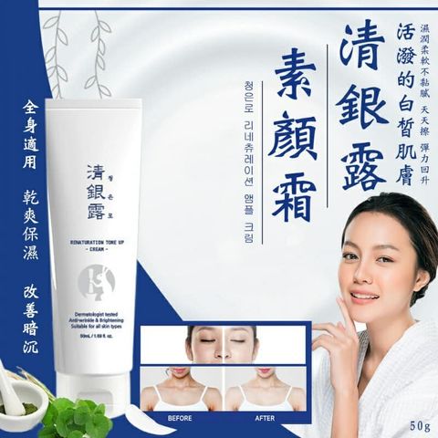 JuzBeauty_JuzBeautyMalaysia_JuzPretty_Authentic_Kbeauty_Malaysia_Jbeauty_Australia_Health_Care_CheongEunRo_Renaturation_Tone_Up_Cream_ (4).jpg