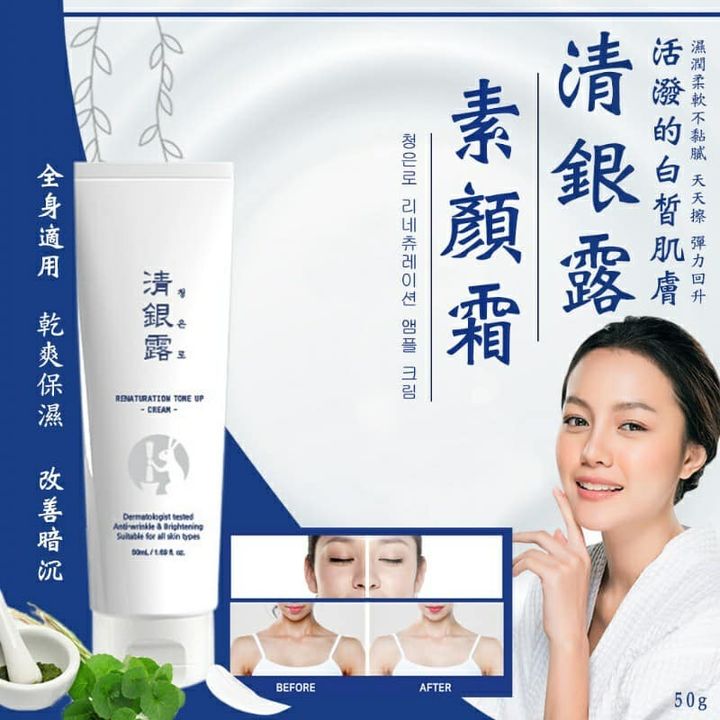 JuzBeauty_JuzBeautyMalaysia_JuzPretty_Authentic_Kbeauty_Malaysia_Jbeauty_Australia_Health_Care_CheongEunRo_Renaturation_Tone_Up_Cream_ (4).jpg