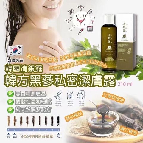 JuzBeauty_JuzBeautyMalaysia_JuzPretty_Authentic_Kbeauty_Malaysia_Jbeauty_Australia_Health_Care_CheongEunRo_Dermatonic_Feminine_Wash_ (4).jpg