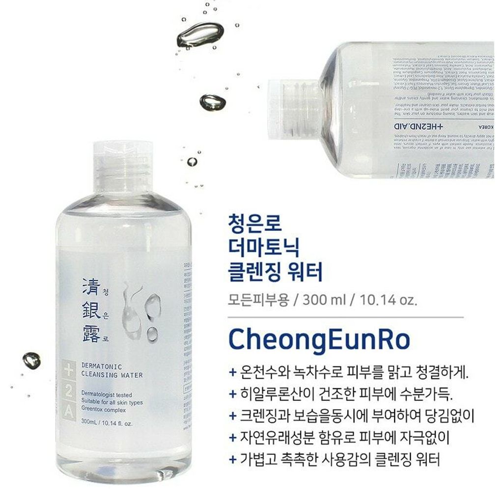 JuzBeauty_JuzBeautyMalaysia_JuzPretty_Authentic_Kbeauty_Malaysia_Jbeauty_Australia_Health_Care_CheongEunRo_Dermatonic_Cleansing_Water_ (6).jpg