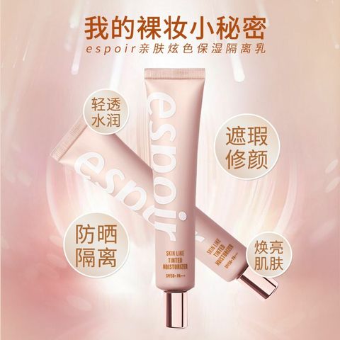 JuzBeauty_JuzBeautyMalaysia_JuzPretty_Authentic_Kbeauty_Malaysia_Jbeauty_Australia_Health_Care_espoir_Skin_Like_Tinted_Moisturizer_Natural_Beige_Pink_Beige_ (1).jpeg