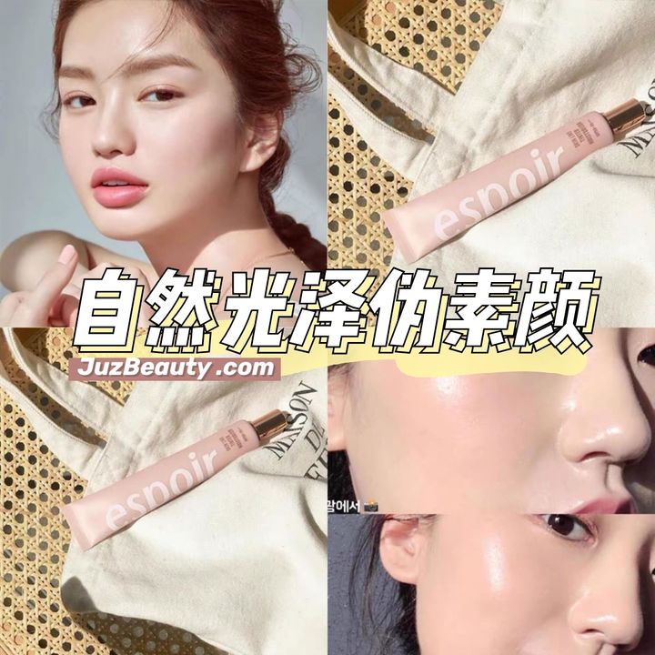 JuzBeauty_JuzBeautyMalaysia_JuzPretty_Authentic_Kbeauty_Malaysia_Jbeauty_Australia_Health_Care_espoir_Skin_Like_Tinted_Moisturizer_Natural_Beige_Pink_Beige_.jpg