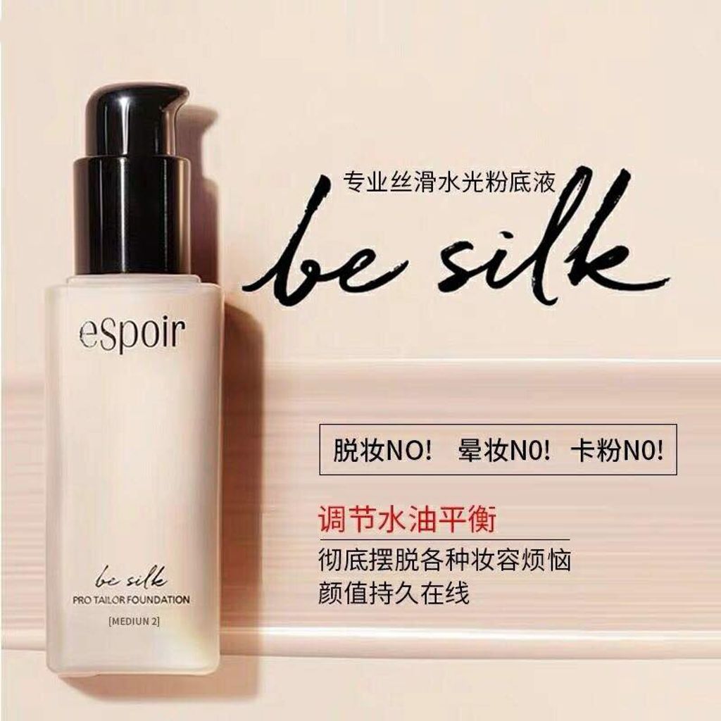 JuzBeauty_JuzBeautyMalaysia_JuzPretty_Authentic_Kbeauty_Malaysia_Jbeauty_Australia_Health_Care_espoir_Pro_Tailor_Foundation_Be_Silk_SPF34_PA_ (4).jpg