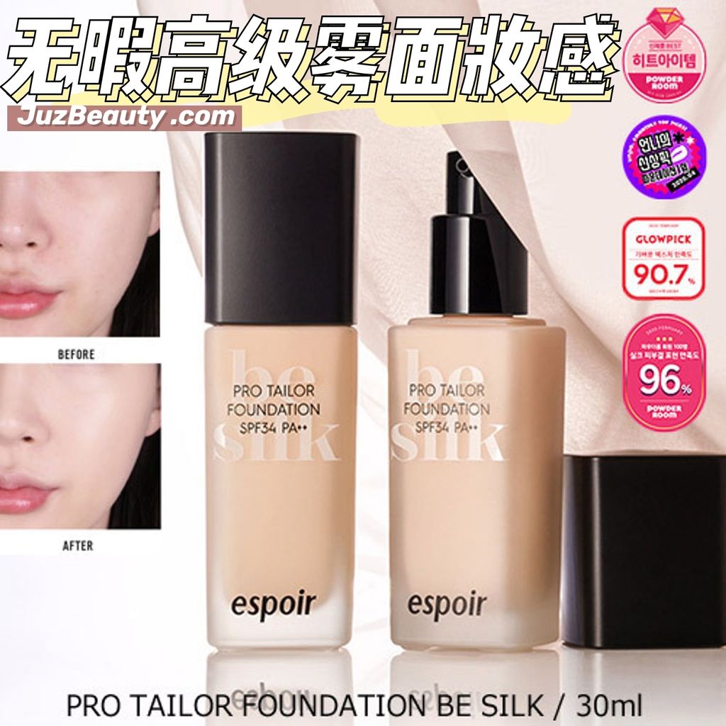 JuzBeauty_JuzBeautyMalaysia_JuzPretty_Authentic_Kbeauty_Malaysia_Jbeauty_Australia_Health_Care_espoir_Pro_Tailor_Foundation_Be_Silk_SPF34_PA_ (5).jpg