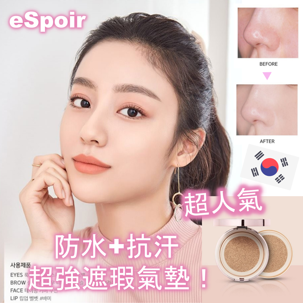 JuzBeauty_JuzBeautyMalaysia_JuzPretty_Authentic_Kbeauty_Malaysia_Jbeauty_Australia_Health_Care_espoir_Taping_Cover_Cushion_SPF25_PA++_with_Refill_ (2).png