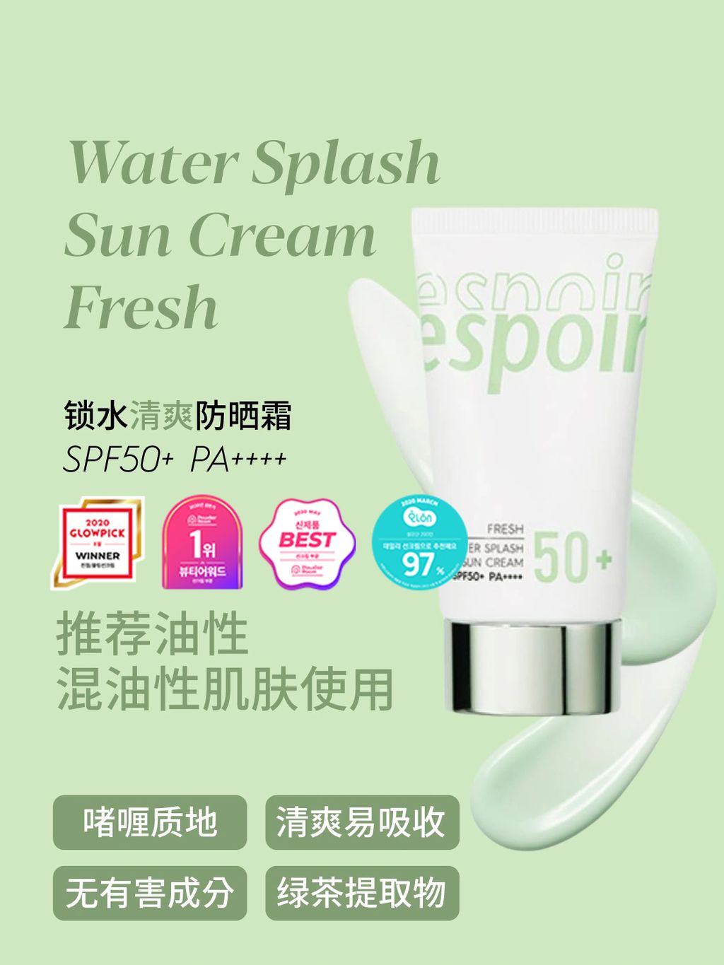 JuzBeauty_JuzBeautyMalaysia_JuzPretty_Authentic_Kbeauty_Malaysia_Jbeauty_Australia_Health_Care_espoir_Water_Splash_Sun_Cream_SPF50_PA_AD2_espoir_Water_Splash_Sun_Cream_Fresh_SPF50_PA_ (7).jpg