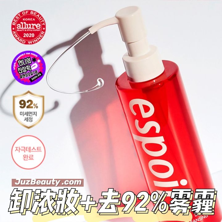 JuzBeauty_JuzBeautyMalaysia_JuzPretty_Authentic_Kbeauty_Malaysia_Jbeauty_Australia_Health_Care_espoir_All_Makeup_Deep_Cleansing_Oil_ (6).jpg