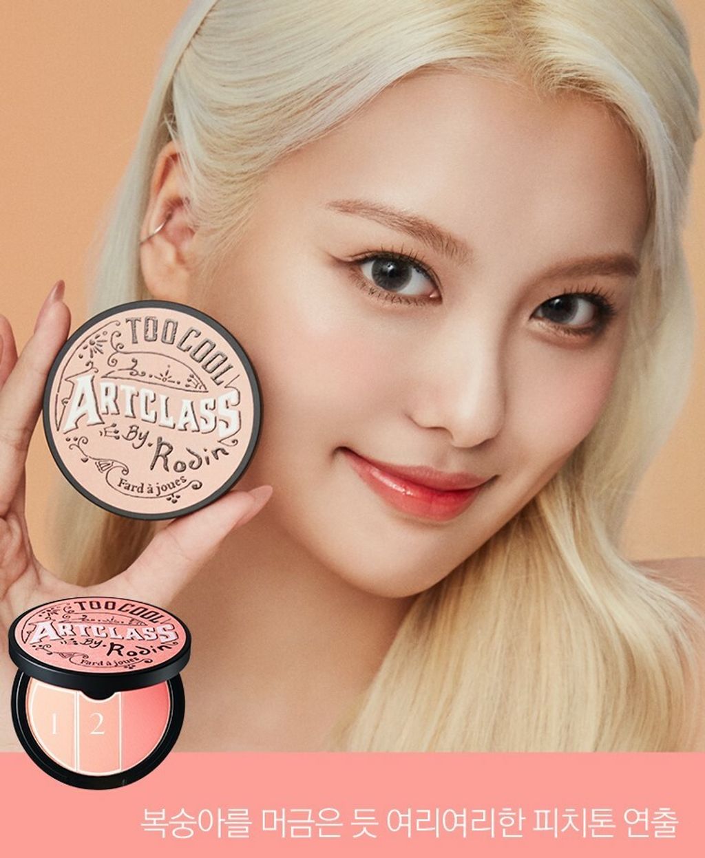 JuzBeauty_JuzBeautyMalaysia_JuzPretty_Authentic_Kbeauty_Malaysia_Jbeauty_Australia_Health_Care_too_cool_for_school_Artclass_By_Rodin_Blusher_ (16).jpg