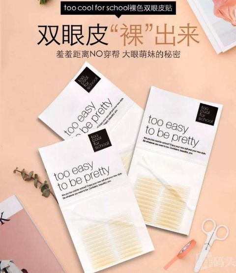 JuzBeauty_JuzBeautyMalaysia_JuzPretty_Authentic_Kbeauty_Malaysia_Jbeauty_Australia_Health_Care_too_cool_for_school_Double-Side_Double_Eyelid_Tape_too_cool_for_school_Nude_Fit_Double_Eyelid_Tape_ (7).jpg