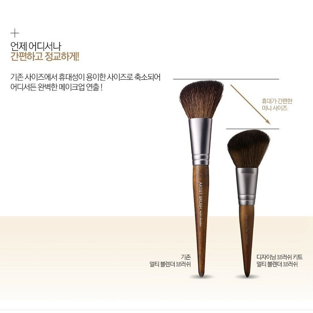 JuzBeauty_JuzBeautyMalaysia_JuzPretty_Authentic_Kbeauty_Malaysia_Jbeauty_Australia_Health_Care_too_cool_for_school_Artclass_Designing_Brush_Kit_ (6).jpg