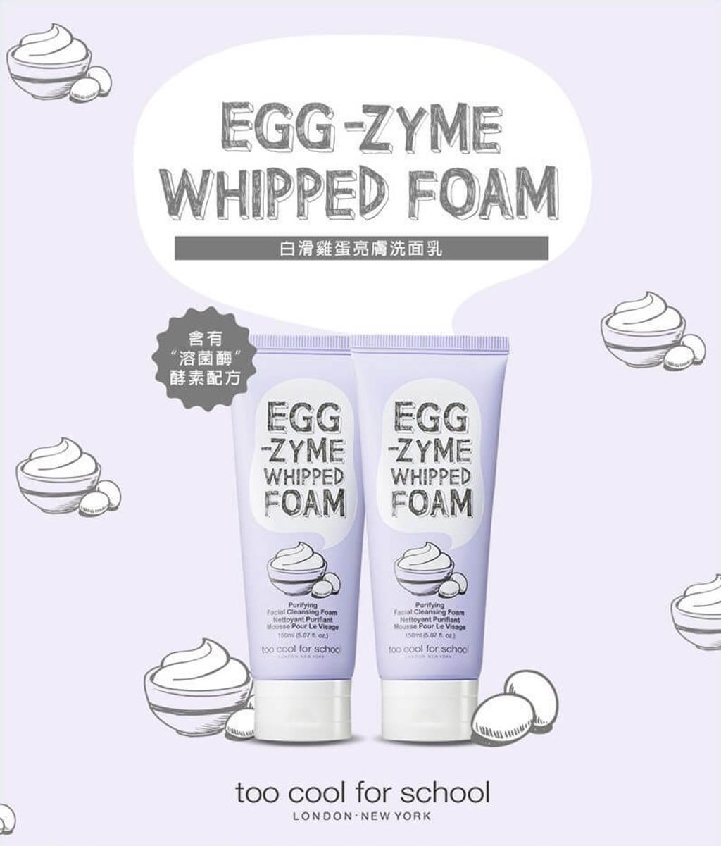 JuzBeauty_JuzBeautyMalaysia_JuzPretty_Authentic_Kbeauty_Malaysia_Jbeauty_Australia_Health_Care_too_cool_for_school_Egg-Zyme_Whipped_Foam_ (4).jpg