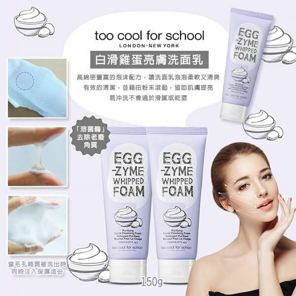 JuzBeauty_JuzBeautyMalaysia_JuzPretty_Authentic_Kbeauty_Malaysia_Jbeauty_Australia_Health_Care_too_cool_for_school_Egg-Zyme_Whipped_Foam_ (6).jpg