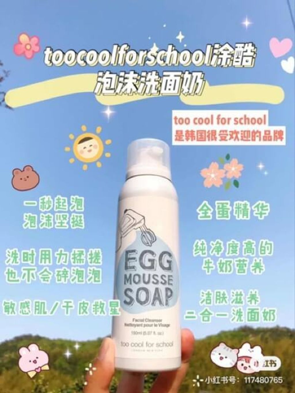 JuzBeauty_JuzBeautyMalaysia_JuzPretty_Authentic_Kbeauty_Malaysia_Jbeauty_Australia_Health_Care_too_cool_for_school_Egg_Mousse_Soap_ (7).jpg