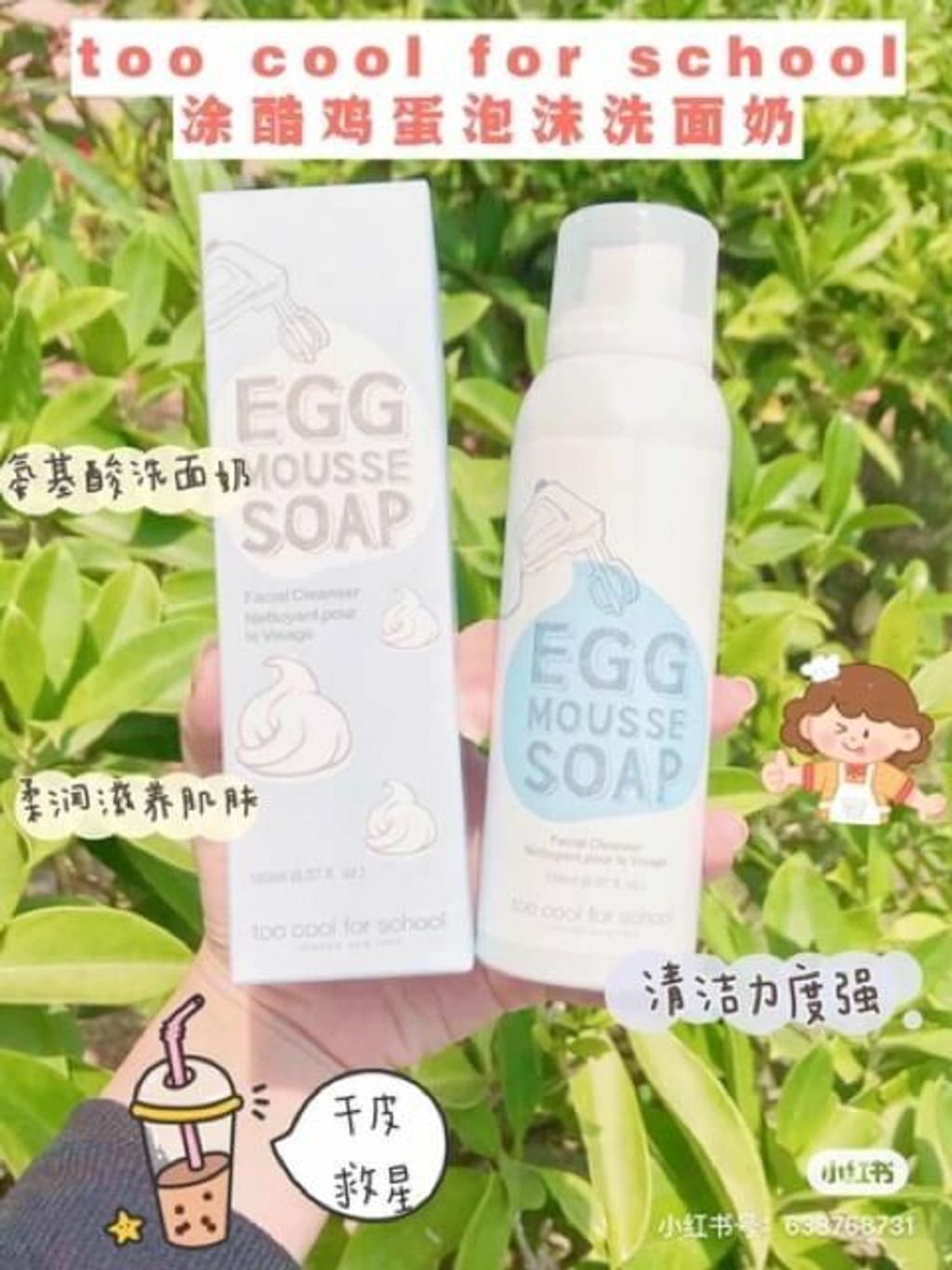 JuzBeauty_JuzBeautyMalaysia_JuzPretty_Authentic_Kbeauty_Malaysia_Jbeauty_Australia_Health_Care_too_cool_for_school_Egg_Mousse_Soap_ (11).jpg