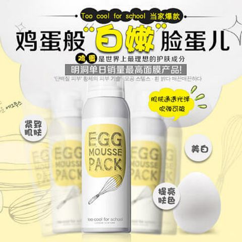 JuzBeauty_JuzBeautyMalaysia_JuzPretty_Authentic_Kbeauty_Malaysia_Jbeauty_Australia_Health_Care_too_cool_for_school_Egg_Mousse_Pack_ (1).jpg