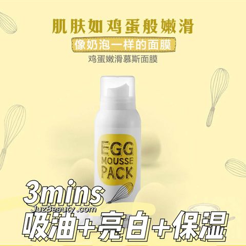 JuzBeauty_JuzBeautyMalaysia_JuzPretty_Authentic_Kbeauty_Malaysia_Jbeauty_Australia_Health_Care_too_cool_for_school_Egg_Mousse_Pack_ (12).jpg