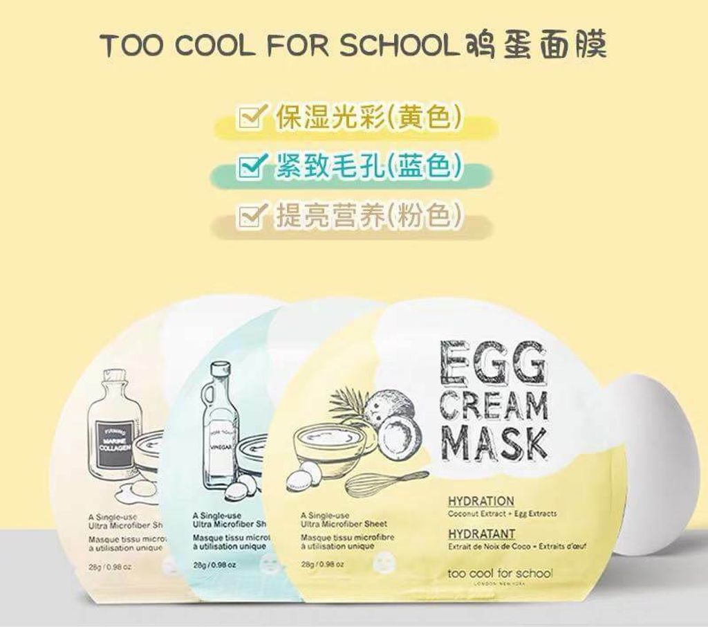 JuzBeauty_JuzBeautyMalaysia_JuzPretty_Authentic_Kbeauty_Malaysia_Jbeauty_Australia_Health_Care_too_cool_for_school_Egg_Cream_Mask_Hydration_Pore_Tightening_Firming_Deep_Moisture_ (4).jpg