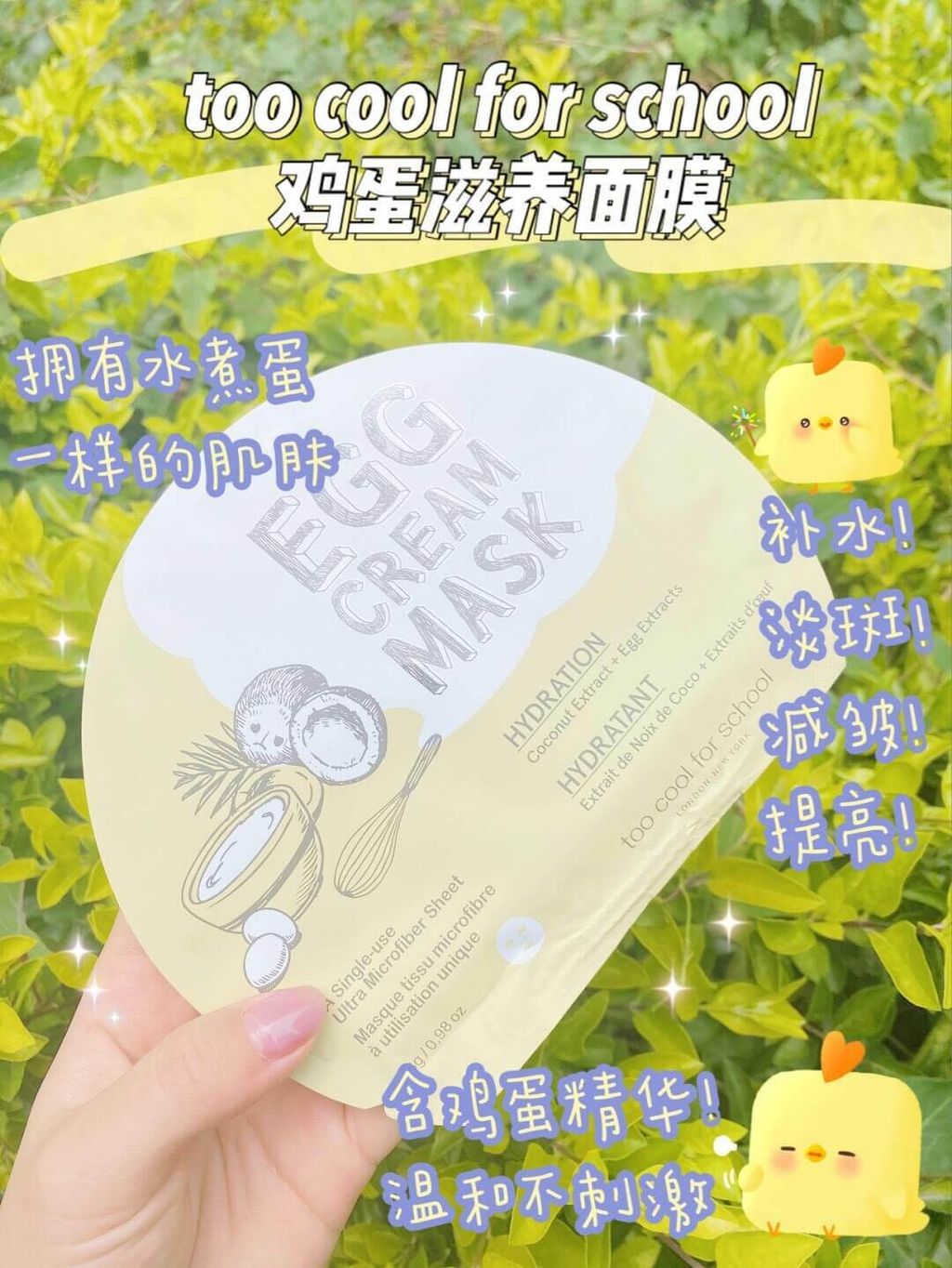 JuzBeauty_JuzBeautyMalaysia_JuzPretty_Authentic_Kbeauty_Malaysia_Jbeauty_Australia_Health_Care_too_cool_for_school_Egg_Cream_Mask_Hydration_Pore_Tightening_Firming_Deep_Moisture_ (5).jpg