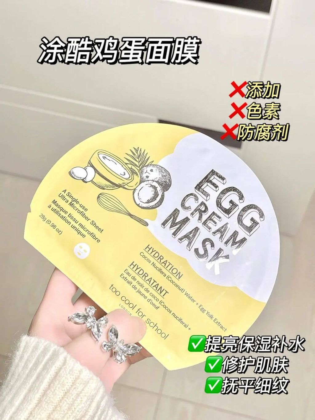 JuzBeauty_JuzBeautyMalaysia_JuzPretty_Authentic_Kbeauty_Malaysia_Jbeauty_Australia_Health_Care_too_cool_for_school_Egg_Cream_Mask_Hydration_Pore_Tightening_Firming_Deep_Moisture_ (13).jpg