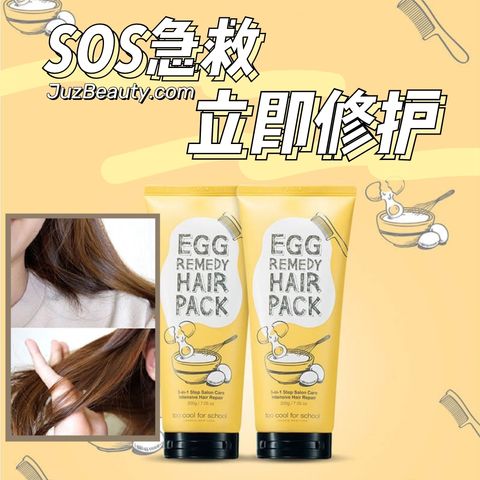 JuzBeauty_JuzBeautyMalaysia_JuzPretty_Authentic_Kbeauty_Malaysia_Jbeauty_Australia_Health_Care_too_cool_for_school_Egg_Remedy_Hair_Pack_ (1).jpg