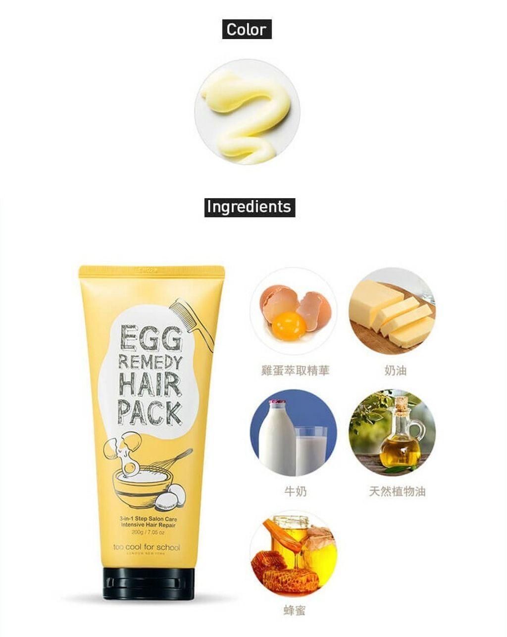 JuzBeauty_JuzBeautyMalaysia_JuzPretty_Authentic_Kbeauty_Malaysia_Jbeauty_Australia_Health_Care_too_cool_for_school_Egg_Remedy_Hair_Pack_ (2).jpg