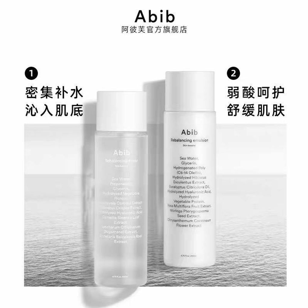 JuzBeauty_JuzBeautyMalaysia_JuzPretty_Authentic_Kbeauty_Malaysia_Jbeauty_Australia_Health_Care_Abib_Rebalancing_Toner_Skin_Booster_ (5).jpg