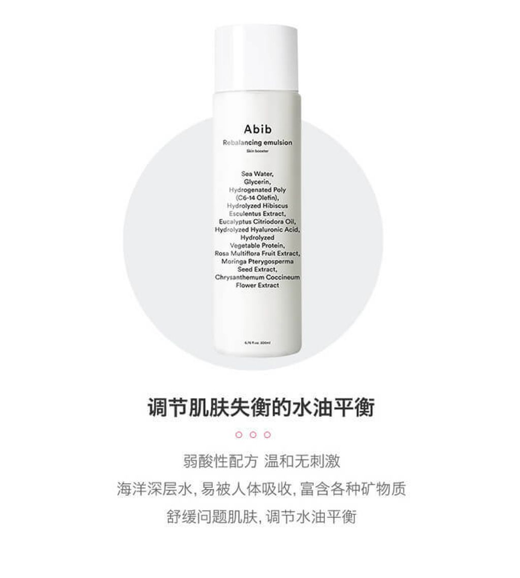 JuzBeauty_JuzBeautyMalaysia_JuzPretty_Authentic_Kbeauty_Malaysia_Jbeauty_Australia_Health_Care_Abib_Rebalancing_Emulsion_Skin_Booster_ (3).jpg