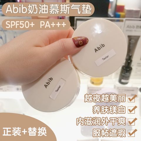 JuzBeauty_JuzBeautyMalaysia_JuzPretty_Authentic_Kbeauty_Malaysia_Jbeauty_Australia_Health_Care_Abib_Brightening_Cushion_Compact_Refill_Velvet_Veil_SPF_50_PA_ (4).jpg