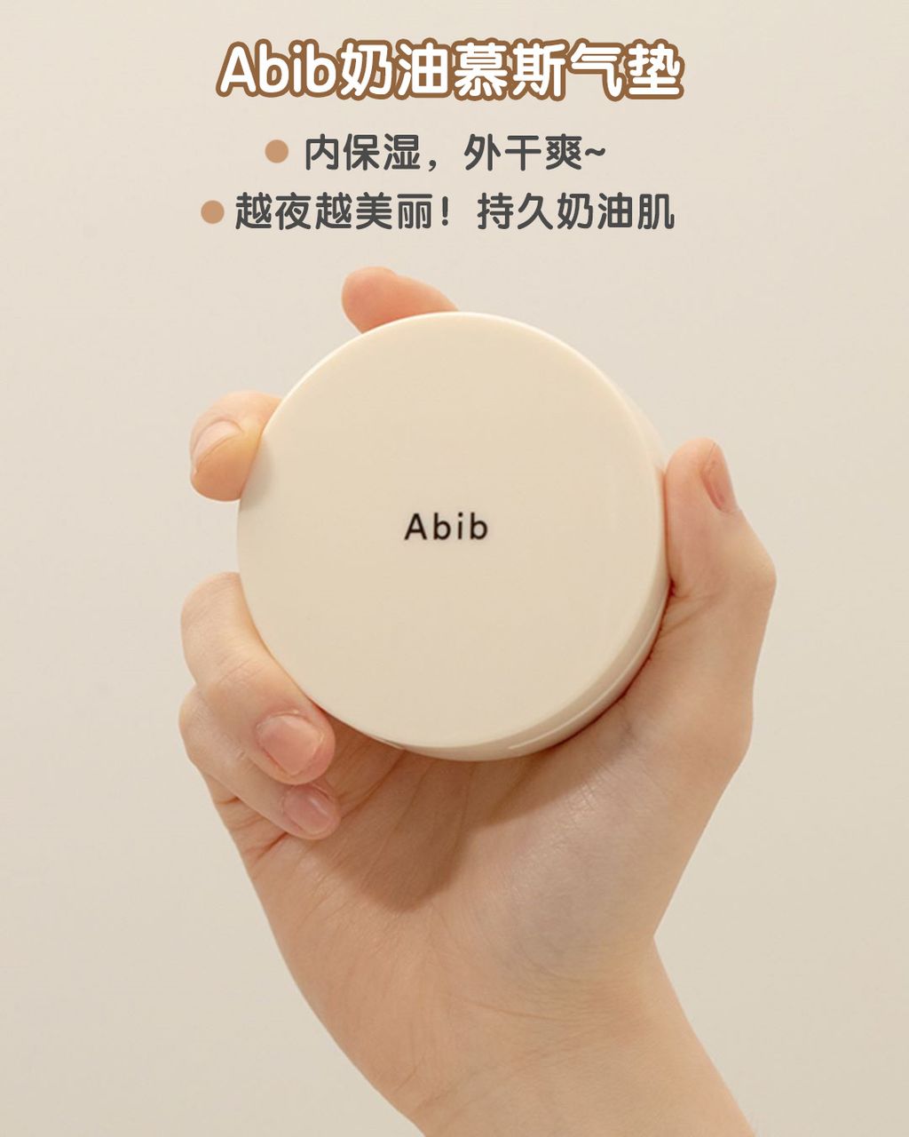 JuzBeauty_JuzBeautyMalaysia_JuzPretty_Authentic_Kbeauty_Malaysia_Jbeauty_Australia_Health_Care_Abib_Brightening_Cushion_Compact_Refill_Velvet_Veil_SPF_50_PA_ (10).jpg