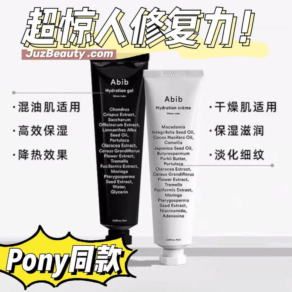 JuzBeauty_JuzBeautyMalaysia_JuzPretty_Authentic_Kbeauty_Malaysia_Jbeauty_Australia_Health_Care_Abib_Hydration_Gel_Water_Tube_Abib_Hydration_Creme_Water_Tube_Abib_Enriched_Creme_Zinc_Tube_ (12).jpg