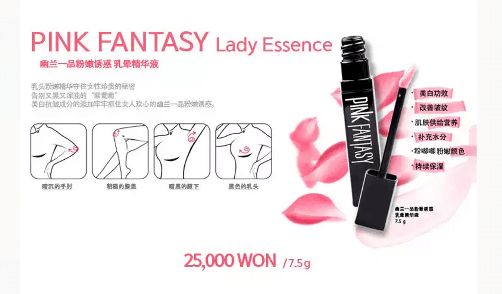 JuzBeauty_JuzBeautyMalaysia_JuzPretty_Authentic_Kbeauty_Malaysia_Jbeauty_Australia_Health_Care_The_ORCHID_Skin_Pink_Fantasy_Lady_Essence_ (4).png