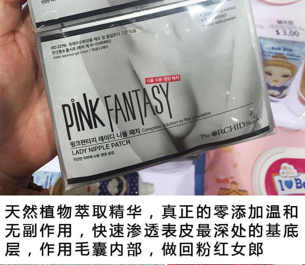 JuzBeauty_JuzBeautyMalaysia_JuzPretty_Authentic_Kbeauty_Malaysia_Jbeauty_Australia_Health_Care_The_ORCHID_Skin_Pink_Fantasy_Lady_Nipple_Patch_ (7).jpg