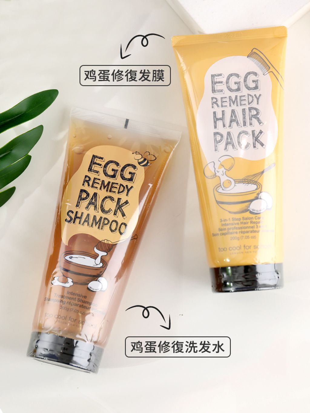 JuzBeauty_JuzBeautyMalaysia_JuzPretty_Authentic_Kbeauty_Malaysia_Jbeauty_Australia_Health_Care_too_cool_for_school_Egg_Remedy_Pack_Shampoo_ (11).jpg